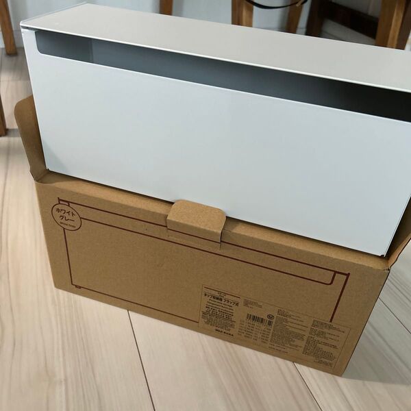 新品 無印良品 スチールタップ収納箱 フラップ式 ホワイトグレー
