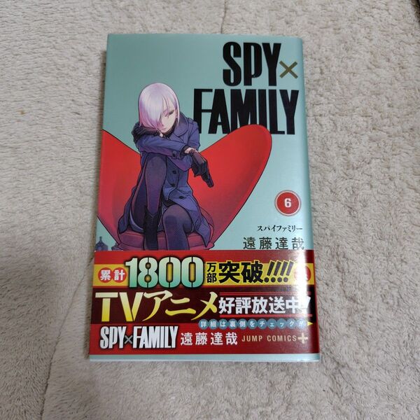 SPY×FAMILY スパイファミリー 6巻1冊のみ 中古 帯付き