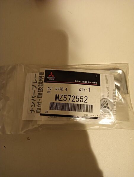 三菱純正 ナンバーロックボルト マックガード 盗難防止 ナンバーロック MITSUBISHI 軽自動車セキュリティMZ572552