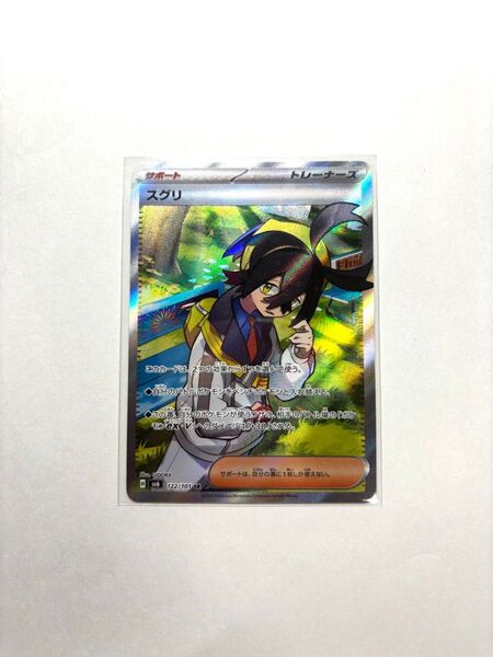 ポケモンカード スグリ SR ポケカ