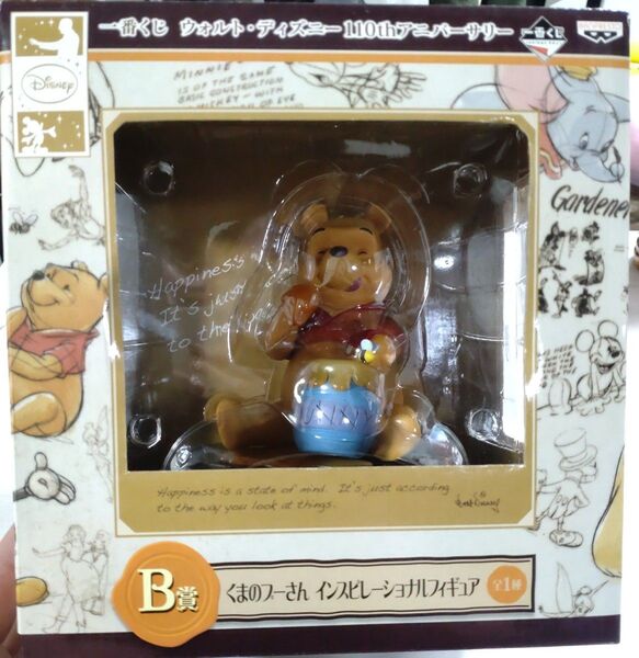 一番くじ ウォルトディズニー 110th アニバーサリー B賞 くまのプーさん インスピレーションフィギュア