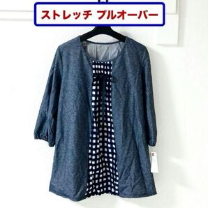 新品!ギンガムチェック×リボンデザイン デニムシャンブレー レディース ストレッチ7分袖 カットソー プルオーバー
