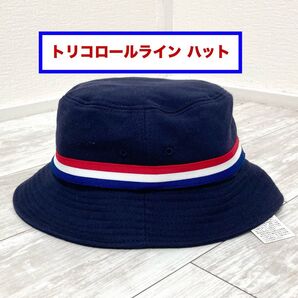 新品タグ付!トリコロールラインデザイン メンズ ハット バケハ バケットハット