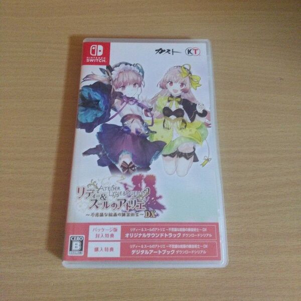 【Switch】 リディー&スールのアトリエ ~不思議な絵画の錬金術士~ DX ソフト