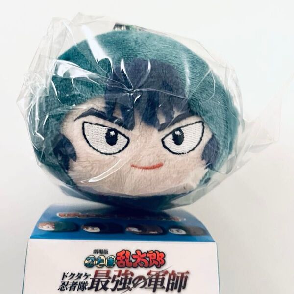 忍たま乱太郎 ぽてコロマスコット 食満留三郎