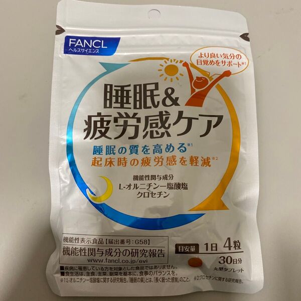 FANCL 睡眠 疲労感ケア 30日分