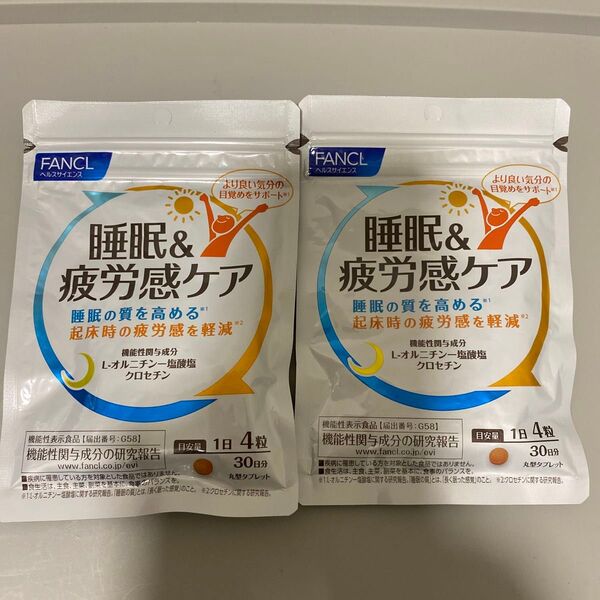 FANCL 睡眠 疲労感ケア 30日分 2袋