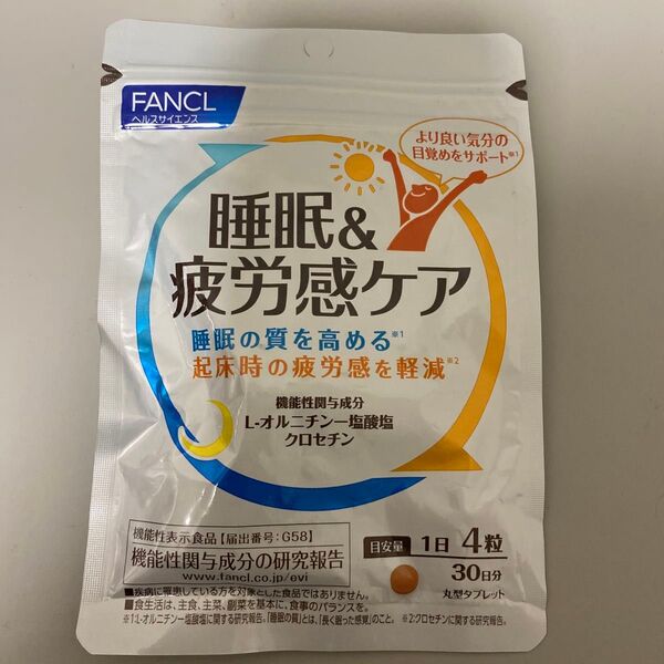 FANCL 睡眠 疲労感ケア 30日分