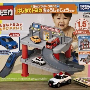 【未開封】トミカ はじめてトミカちゅうしゃじょうセット はじめてトミカ2台付き タカラトミー