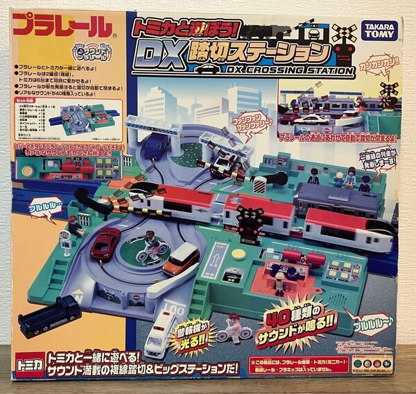 【中古】プラレール トミカと遊ぼう!DX踏切ステーション タカラトミー