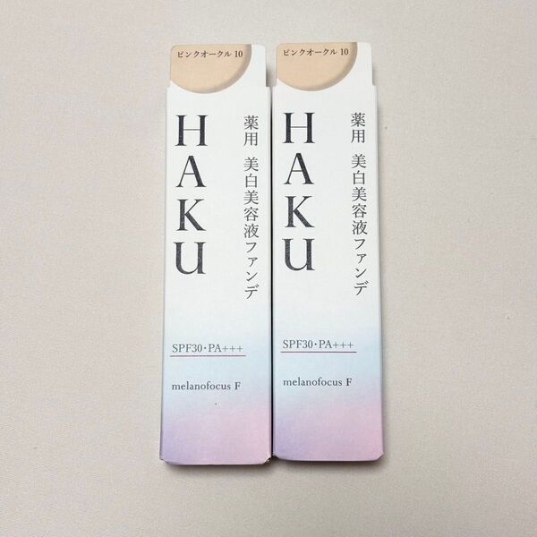 HAKU 薬用美白美容液ファンデ ピンクオークル10