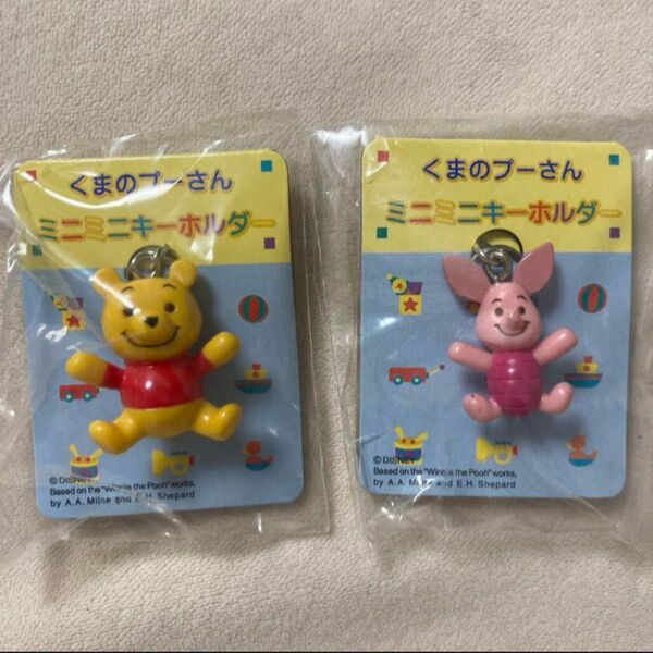 くまのプーさん ピグレット キーホルダー 2個セット 新品