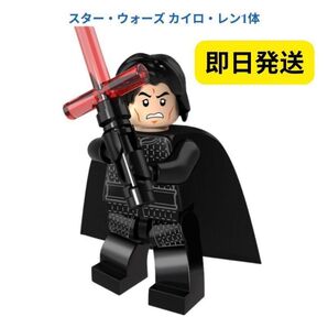 数量限定 スター・ウォーズ カイロ・レン1体レゴ互換 T013 ミニフィグ