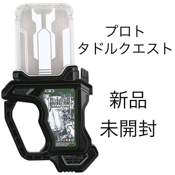仮面ライダーエグゼイド DXプロトタドルクエストガシャット 仮面ライダーブレイブ