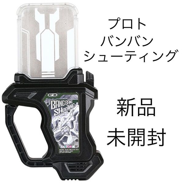 仮面ライダーエグゼイド DXプロトバンバンシューティングガシャット 仮面ライダースナイプ