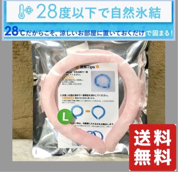 クールネックリング アイスリング ネッククーラー 熱中症対策 冷却グッズ 冷感