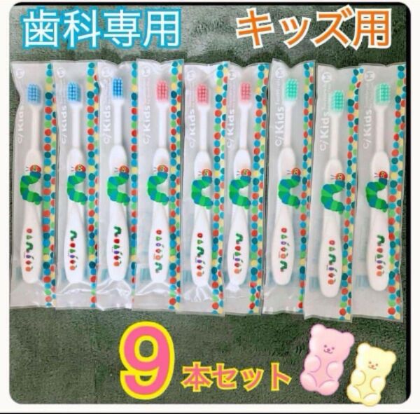 ci キッズ歯ブラシ はらぺこあおむし ふつう 歯ブラシ子供 歯科用