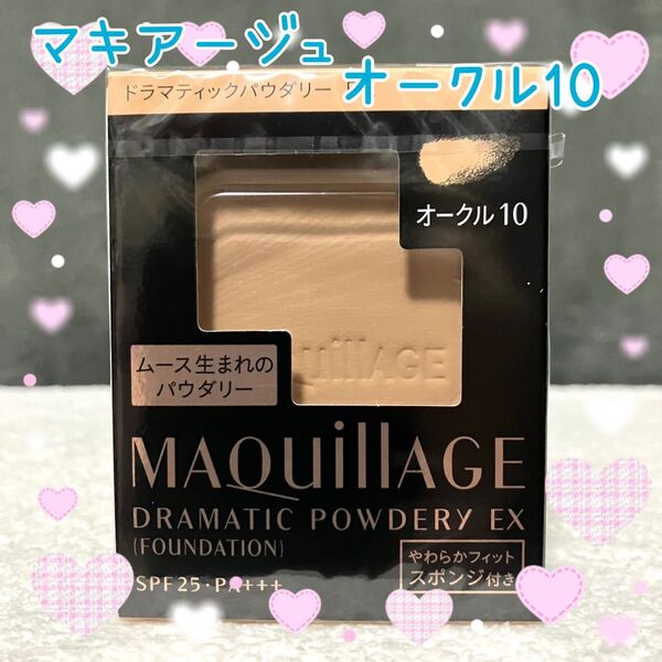 オークル10 マキアージュ ドラマティックパウダリー EX レフィル1個