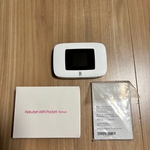 Rakuten WiFi Pocket Platinum