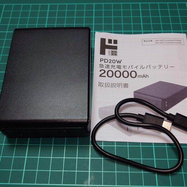 JONETZ 急速充電モバイルバッテリー 20000mAh PD20W ドン・キホーテ