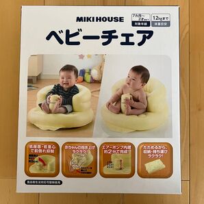 【新品未開封】MIKI HOUSE ベビーチェア