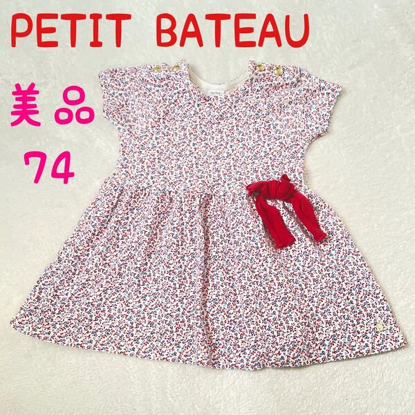 PETIT BATEAU 花柄ワンピース 74cm プチバトー ベビー キッズ