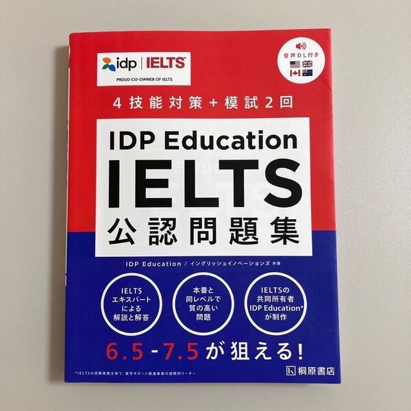 IDP Education IELTS 公認問題集