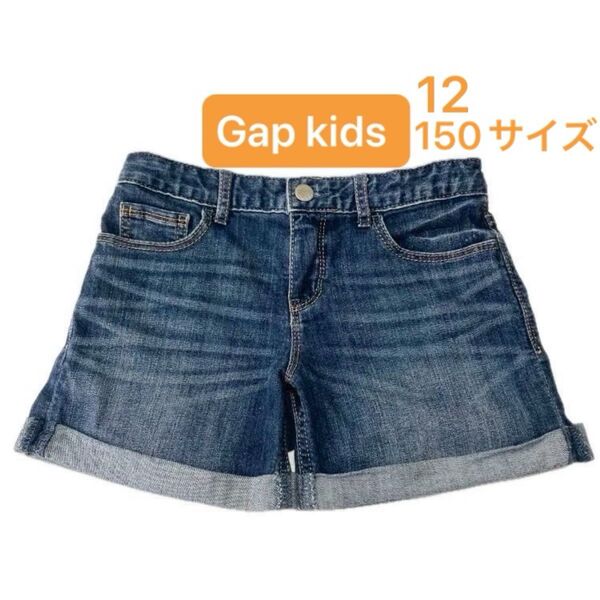 Gap kids ギャップ 子供 デニム ショートパンツ 短パン