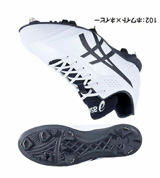26.5センチ P皮付き アシックス スパイク 野球 ソフトボール スパイクシューズ 26.5cm P革付き