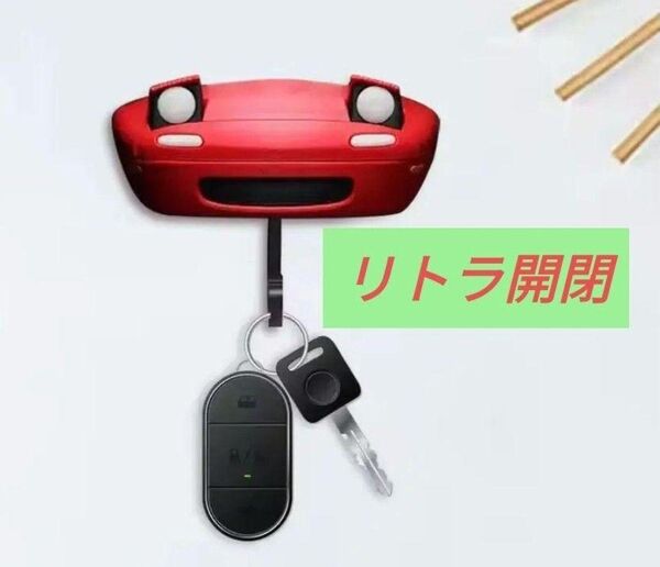 【ユーノスロードスター】キーフック キーハンガー キーホルダー掛け【レッド】