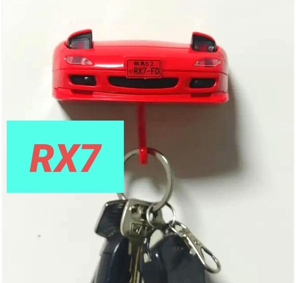 RX7【キーホルダー掛け】キーフック キーハンガー 鍵ラック【マツダ】かぎラック キーホルダー キーリング キーチェーン レッド