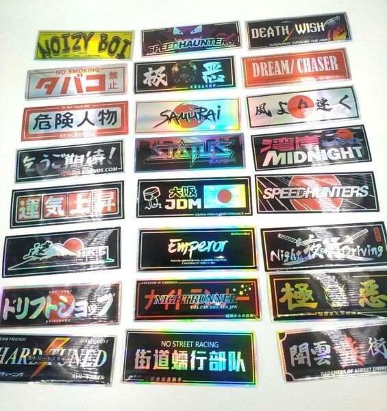 24枚セット【ステッカー】走り屋、旧車會、ドリフト【シール】暴走族 カスタムカー 旧車會 ステッカーセット ステッカー シール