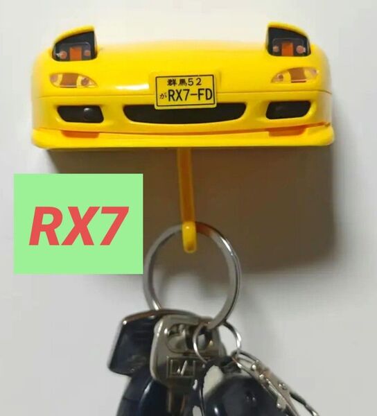 RX7【キーホルダー掛け】キーフック キーハンガー 鍵ラック【マツダ】かぎラック イエローカラー フロント