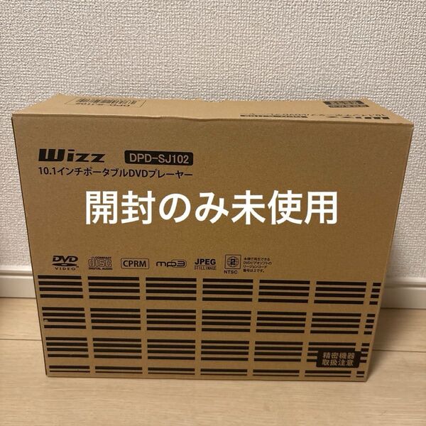 ウィズ 10.1型 ポータブルDVDプレーヤー Wizz DPD-SJ102