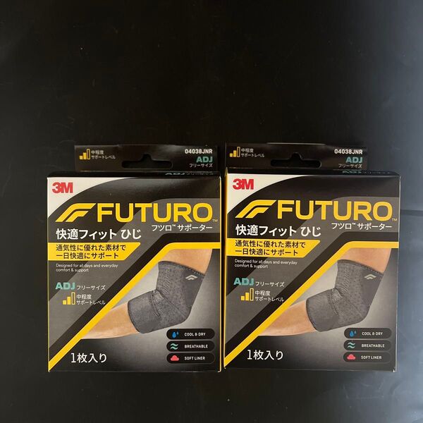 【2個セット】3M FUTURO 快適フィットひじ サポーター