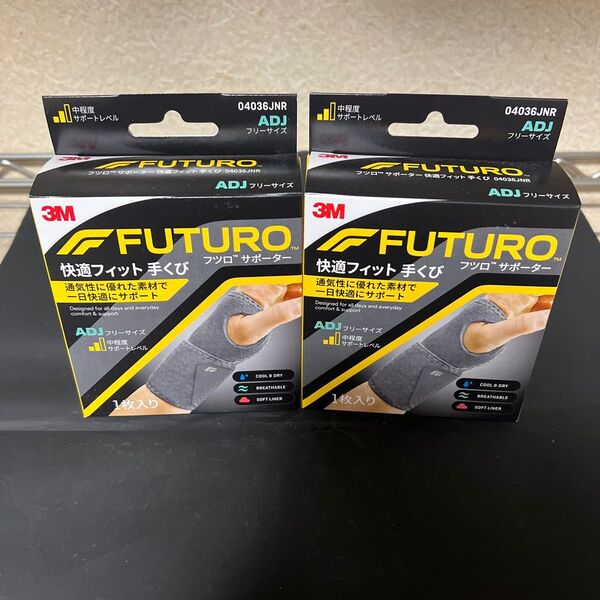 【2個セット】FUTURO 快適フィット手くび プロサポーター 04036JNR