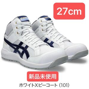 【新品】アシックス安全靴 ウィンジョブCP218 27cm