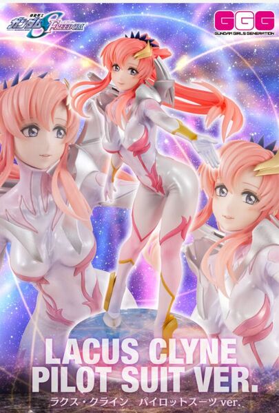 GGG(ガンダム・ガールズ・ジェネレーション) 機動戦士ガンダムSEED FREEDOM ラクス・クライン パイロットスーツver