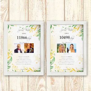 子育て感謝状 2枚セット ナチュラル グリーン イエロー