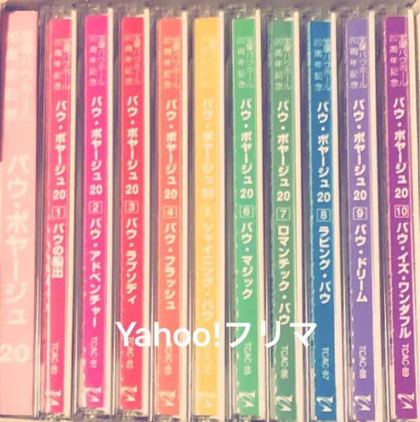 CD 宝塚バウホール 20周年記念 バウ・ボヤージュBOW VOYAGE