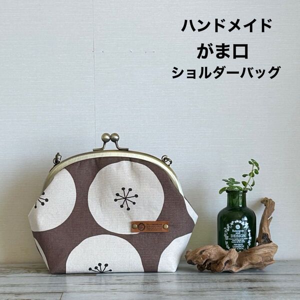 ハンドメイド がま口 ショルダーバッグ ドットフラワー