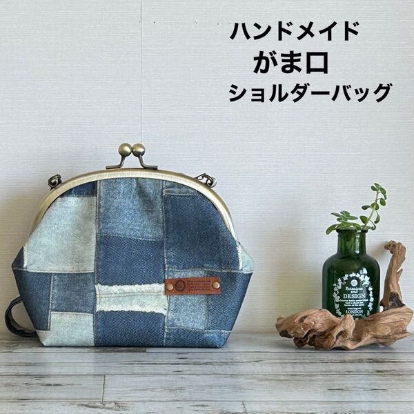 ハンドメイド がま口 ショルダーバッグ デニムパッチワーク風プリント