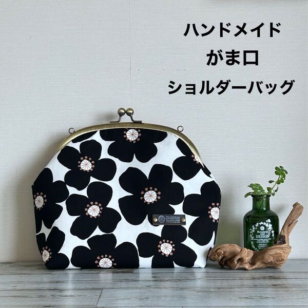ハンドメイド がま口 ショルダーバッグ ビックフラワー