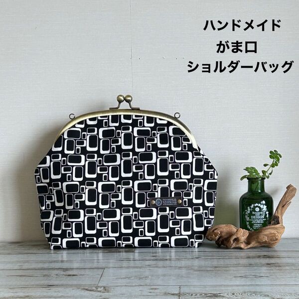 ハンドメイド がま口 ショルダーバッグ 幾何学模様
