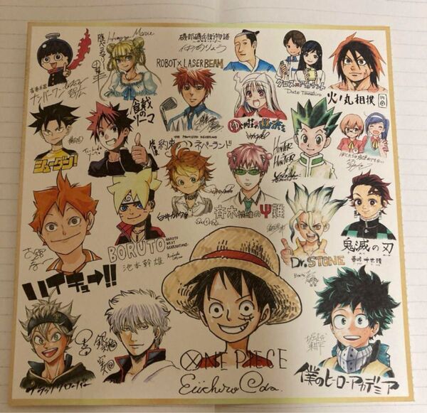 週刊少年ジャンプ 豪華 人気作家陣 複製サイン色紙! 僕のヒーローアカデミア ONE PIECE 鬼滅の刃 銀魂 ハイキュー