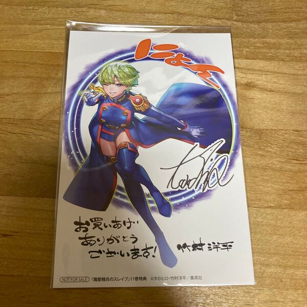 【非売品】魔都精兵のスレイブ アニメイト特典 ポストカード 出雲天花