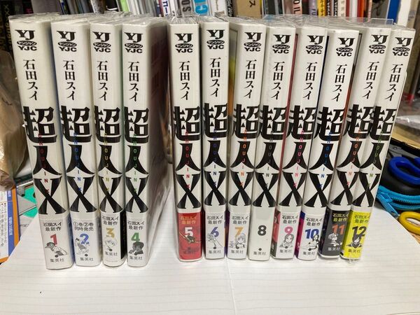 超人X 全12巻 【全巻初版本】 おまけ多数