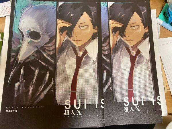 超人X 東京喰種 A3ポスター 2枚セット