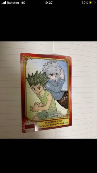 【レアver】ジャンプフェア アニメイト SFC クリアカード ハンターハンター HUNTER×HUNTER ゴン&キルア