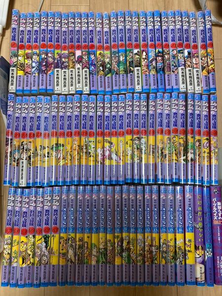 ジョジョの奇妙な冒険 荒木飛呂彦 漫画 part1〜6 ストーンオーシャン+α 全巻セット